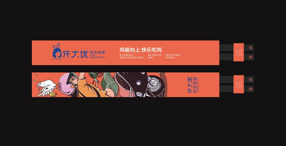 许大优炸鸡